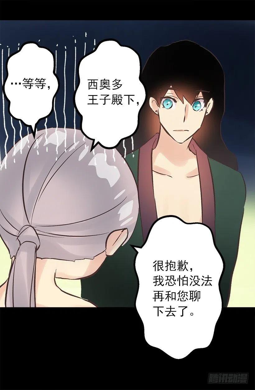 心累-第102话