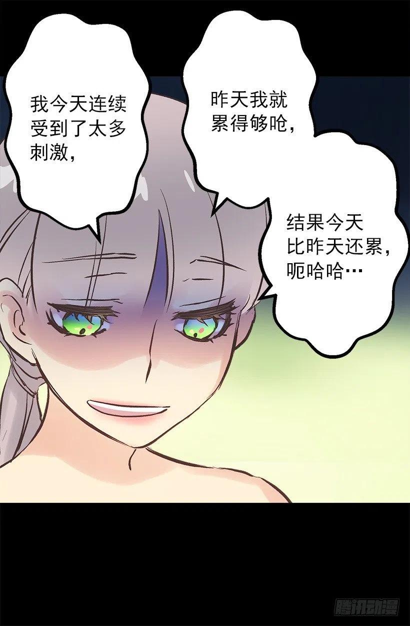 心累-第102话