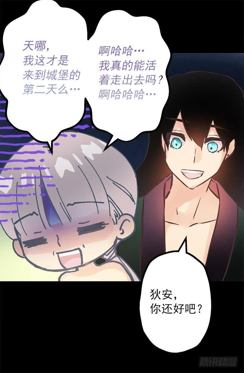 心累-第102话
