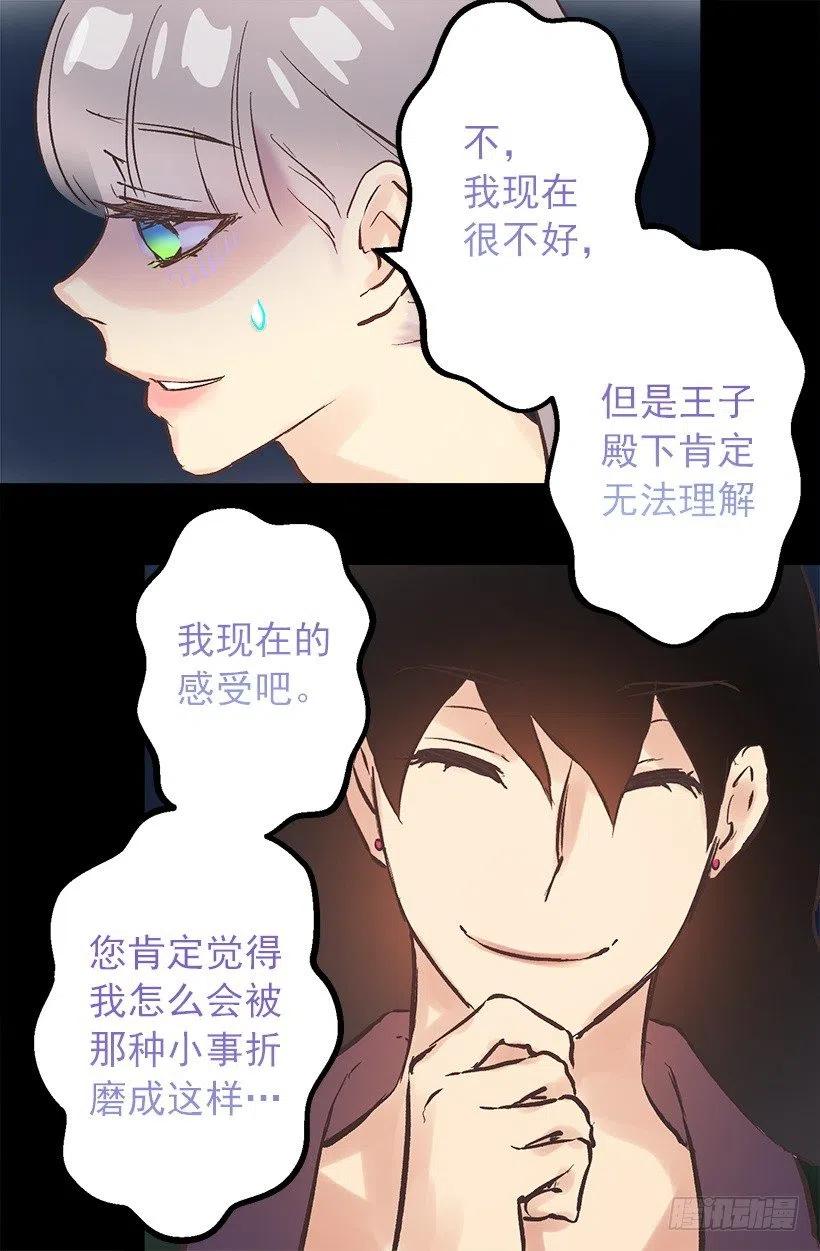 心累-第102话