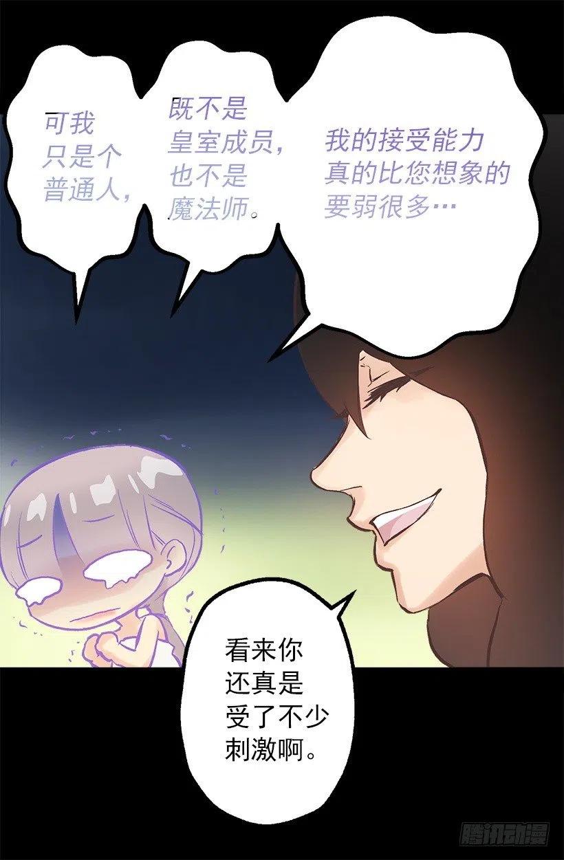 心累-第102话