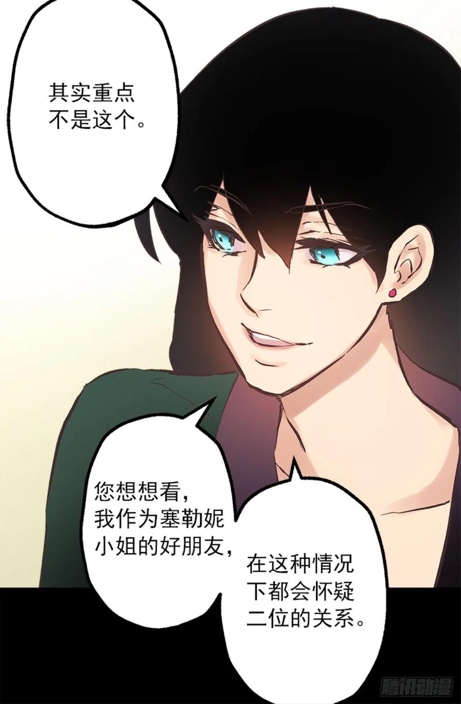 104.皮过头了-第104话