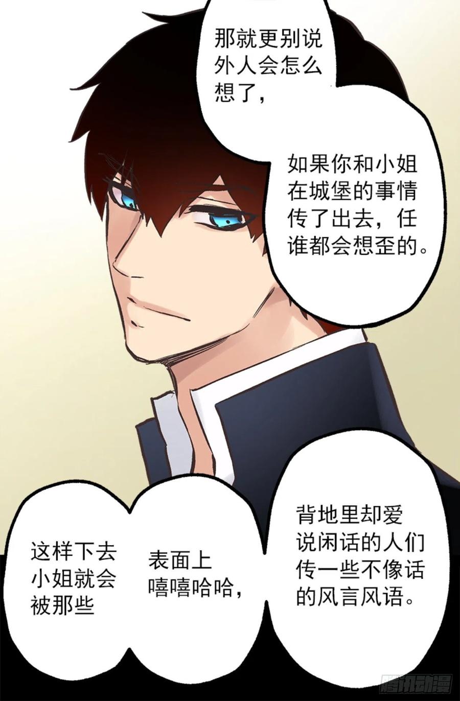 104.皮过头了-第104话