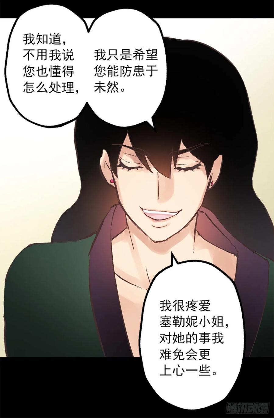104.皮过头了-第104话