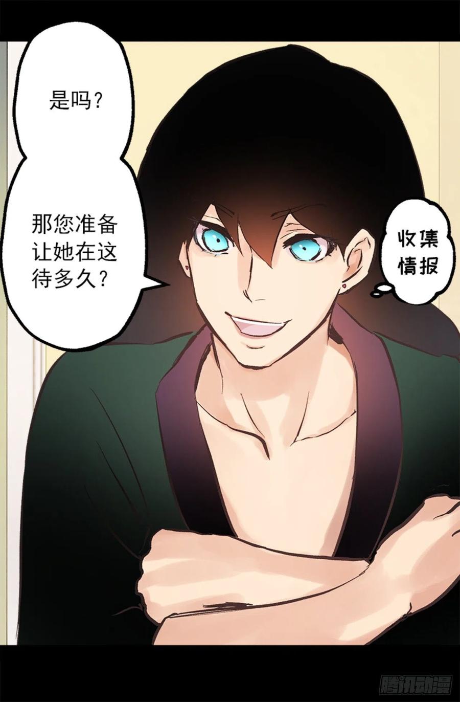 104.皮过头了-第104话
