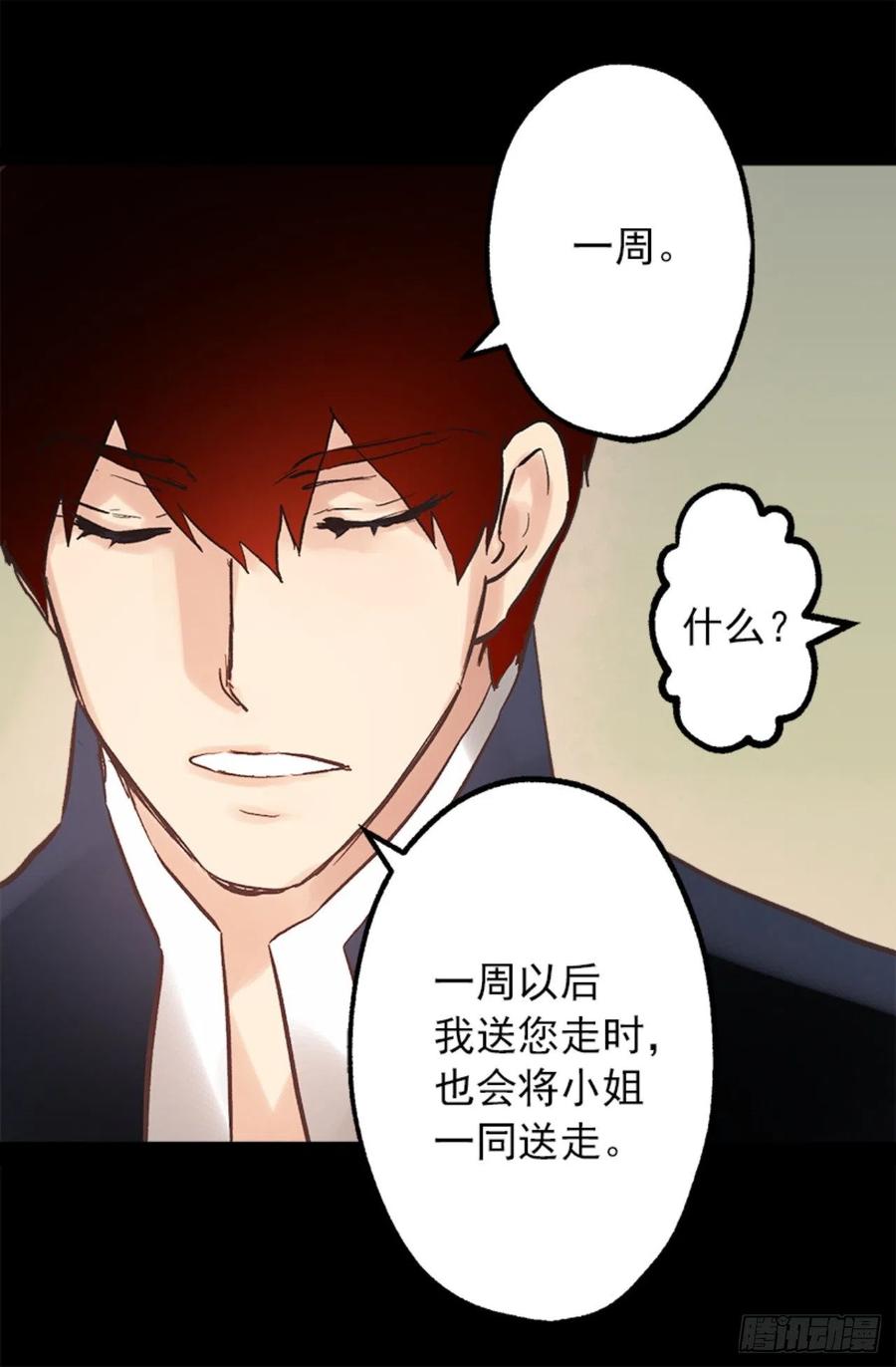 104.皮过头了-第104话