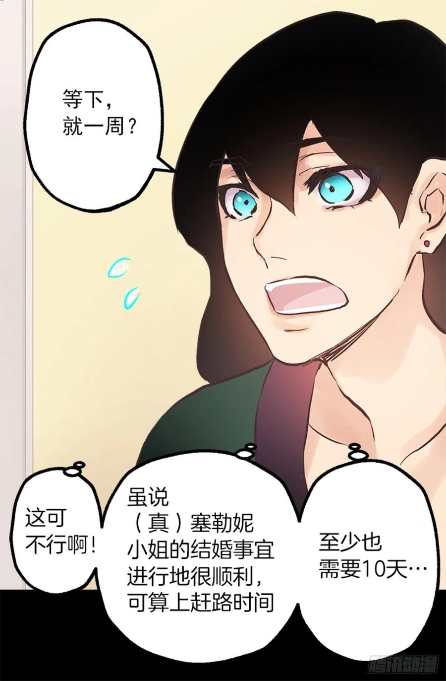 104.皮过头了-第104话