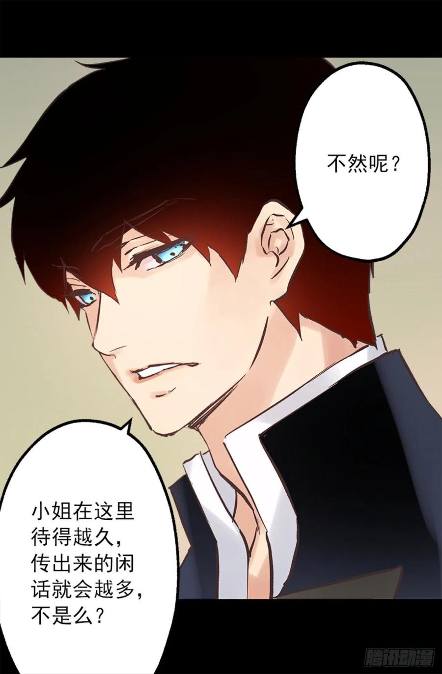 104.皮过头了-第104话