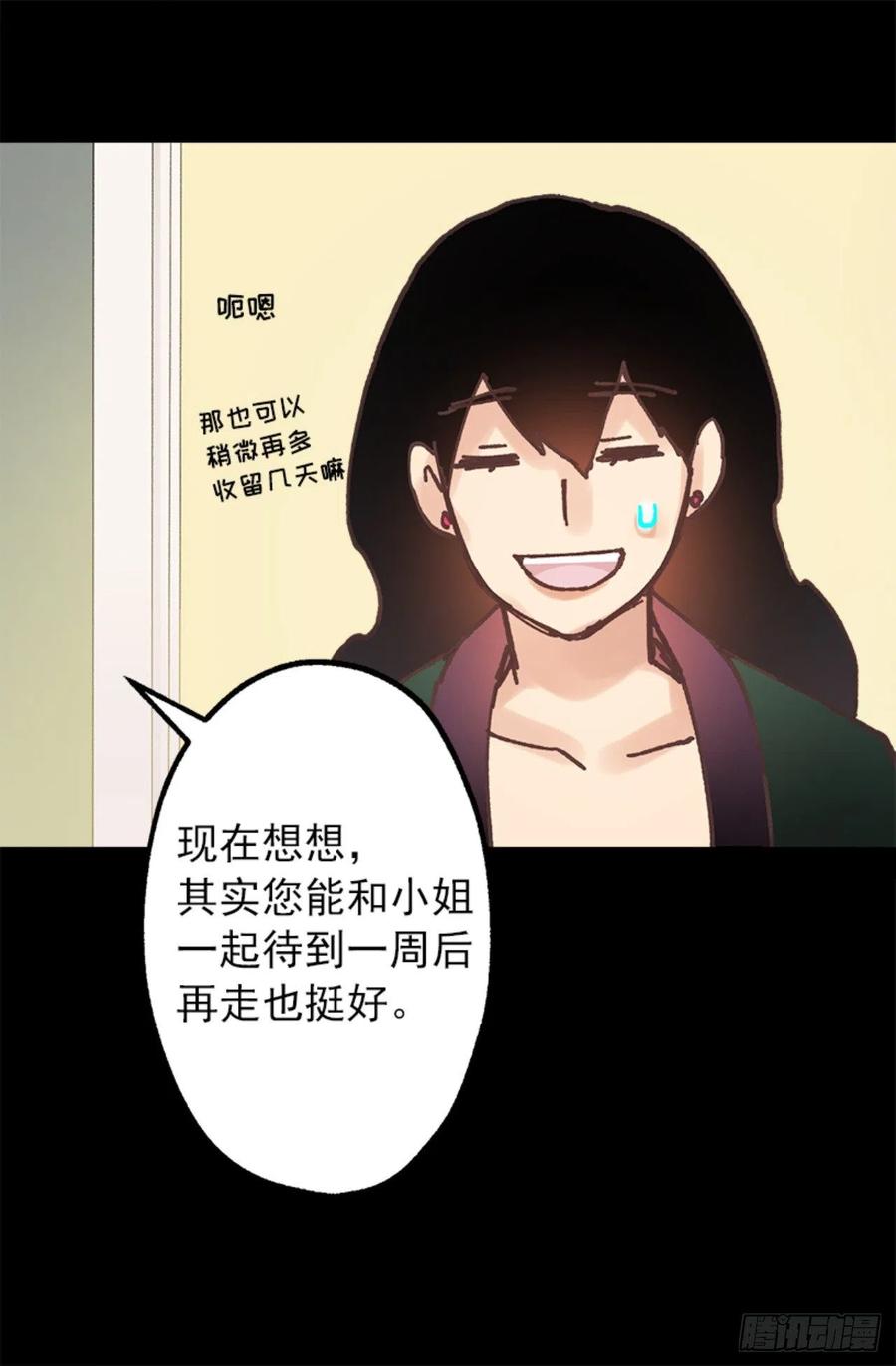 104.皮过头了-第104话