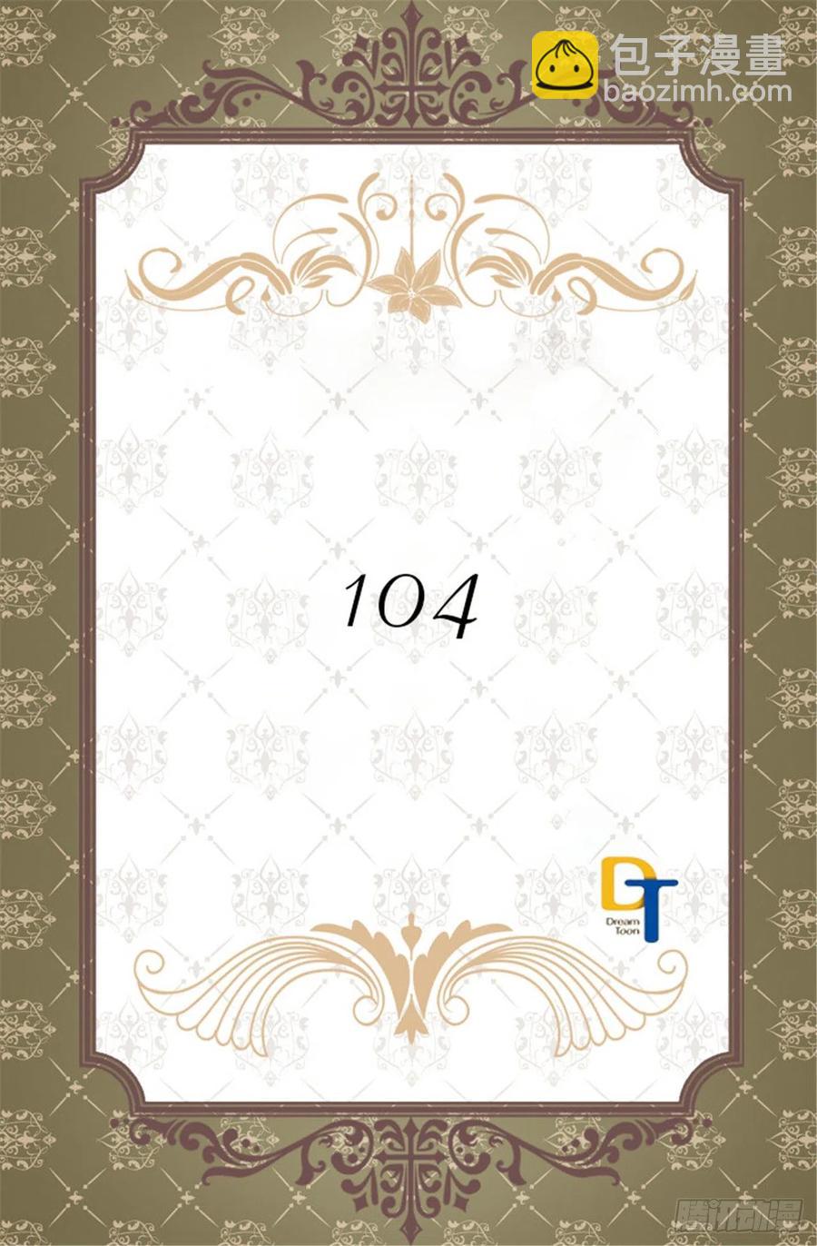104.皮过头了-第104话