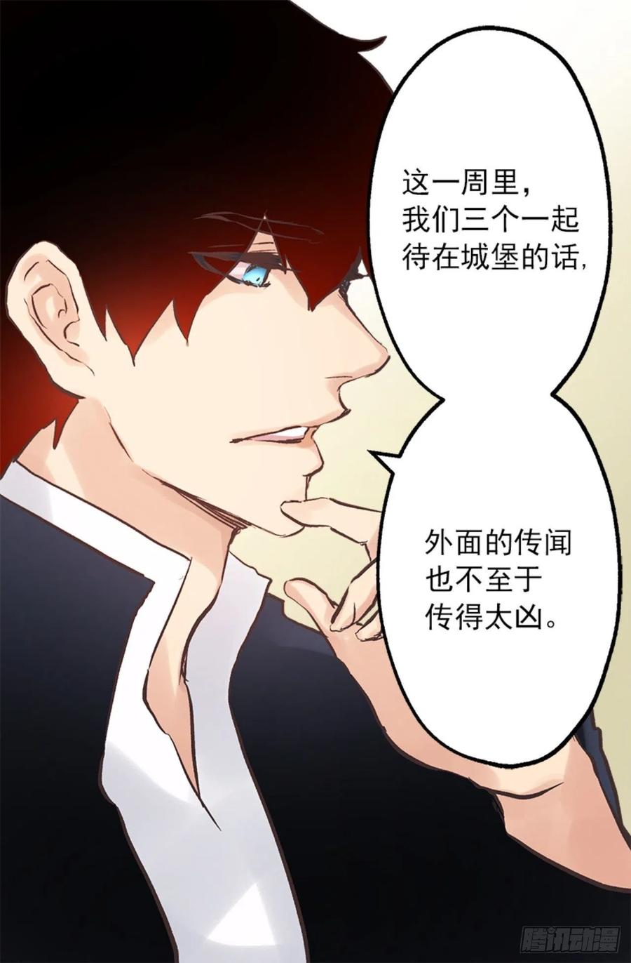 104.皮过头了-第104话