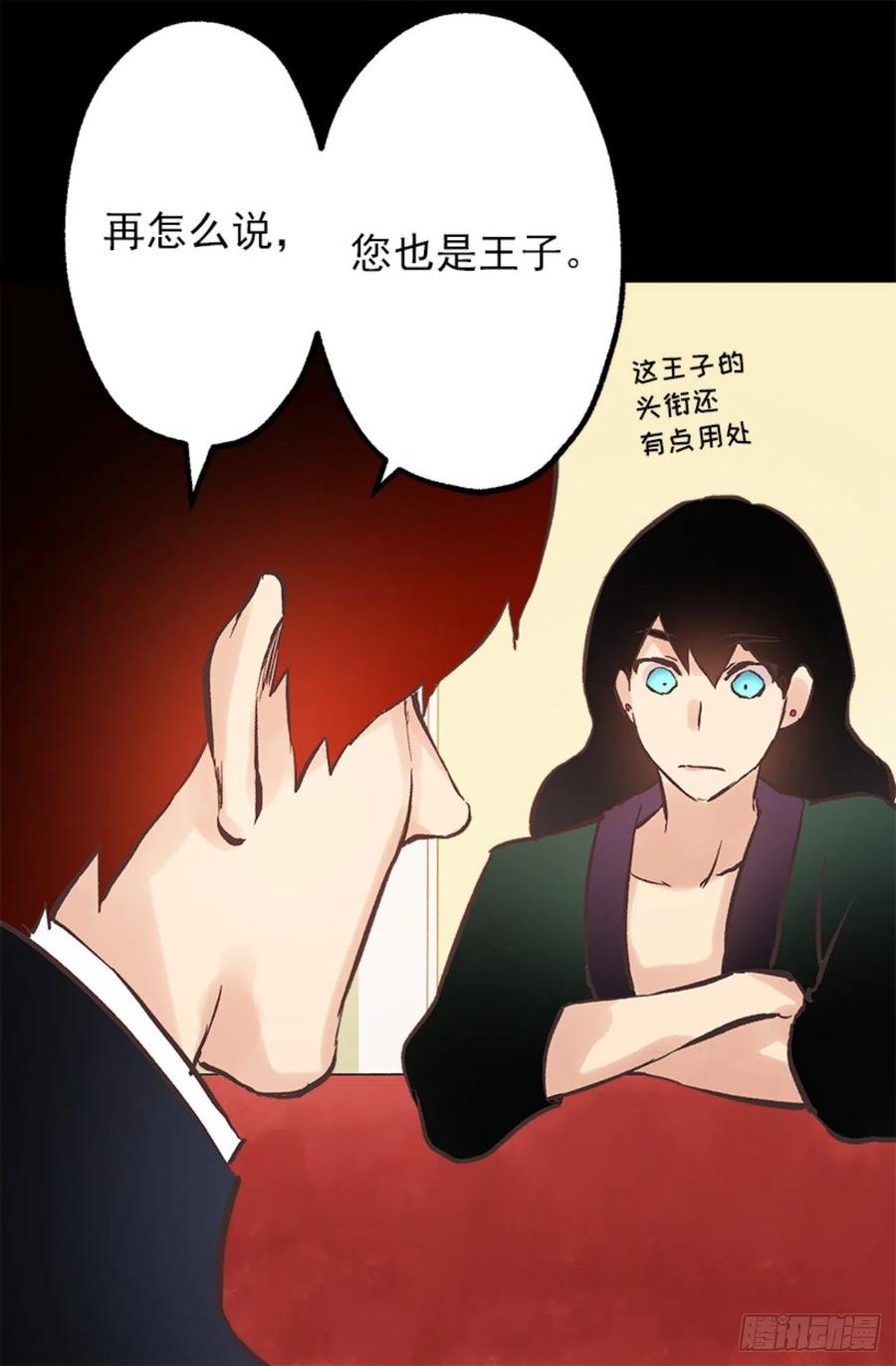 104.皮过头了-第104话