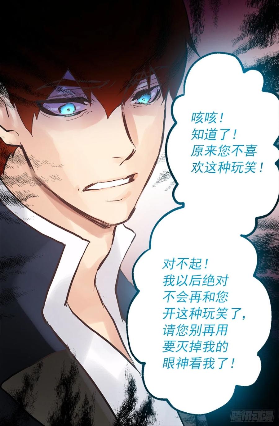 104.皮过头了-第104话