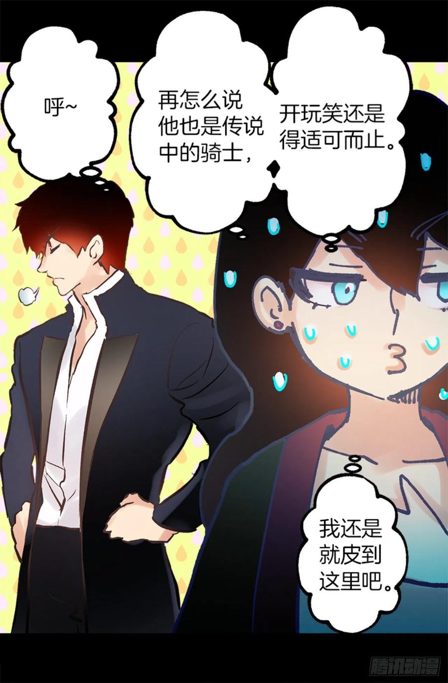 104.皮过头了-第104话