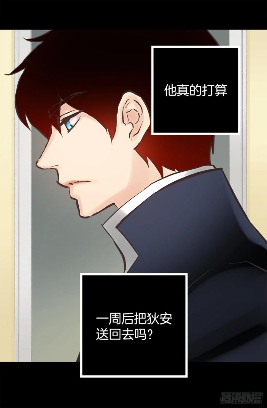 104.皮过头了-第104话