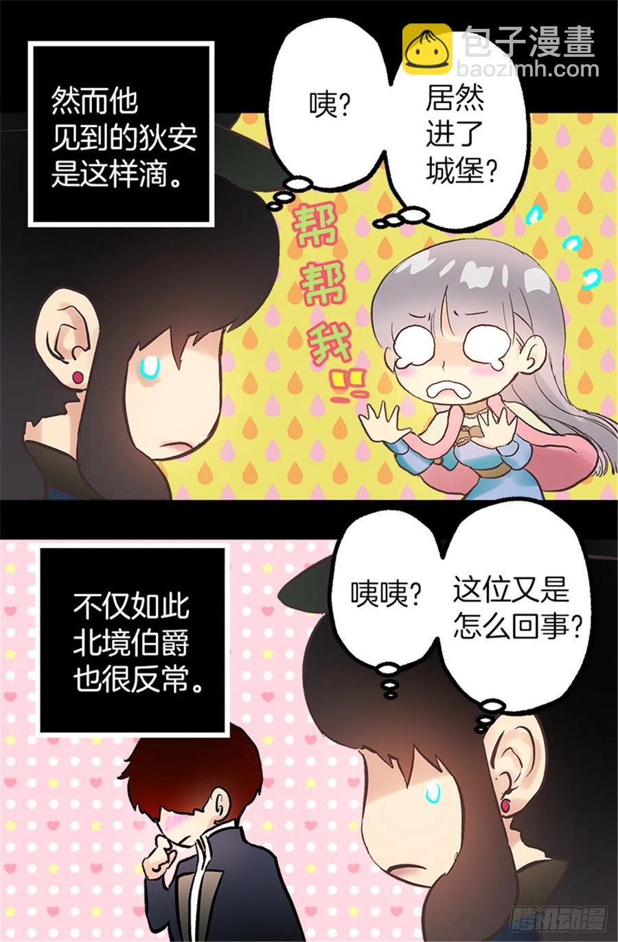 104.皮过头了-第104话