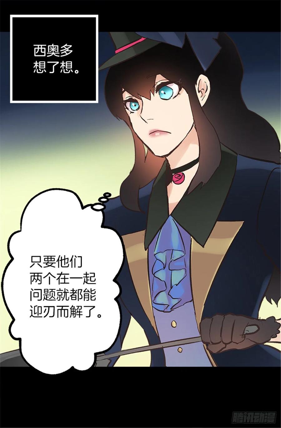 104.皮过头了-第104话