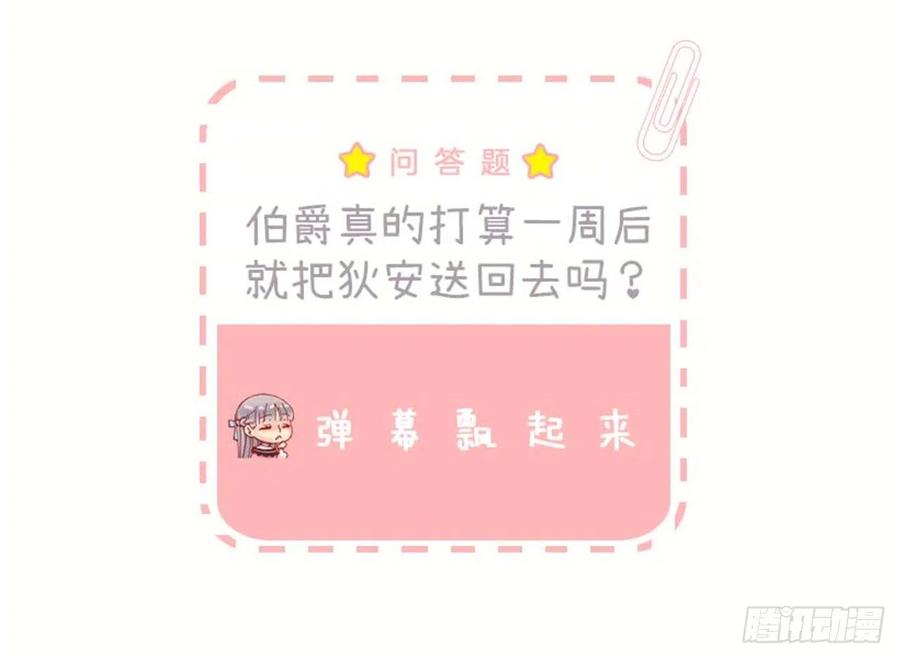 104.皮过头了-第104话