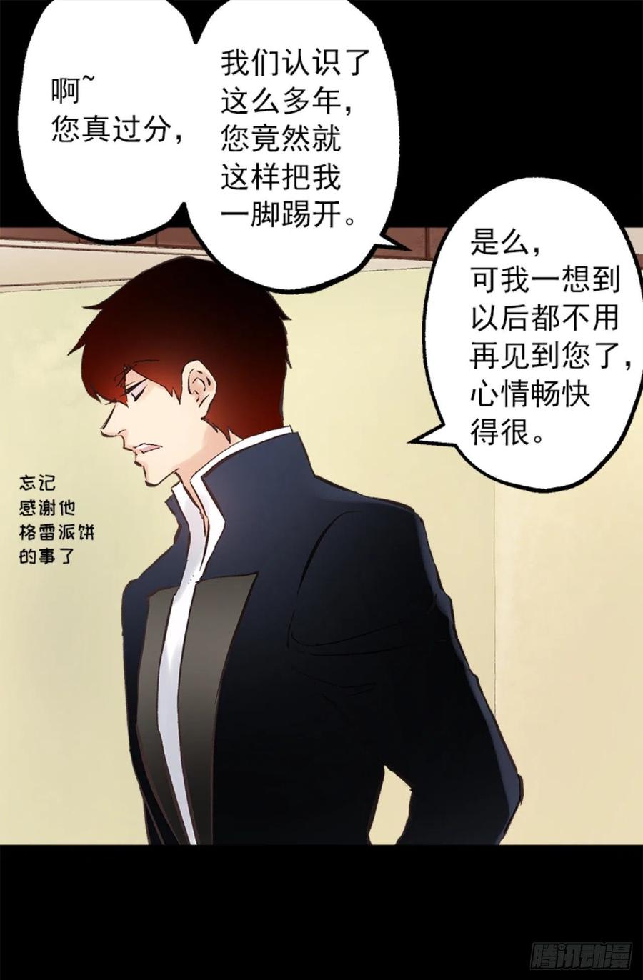 104.皮过头了-第104话