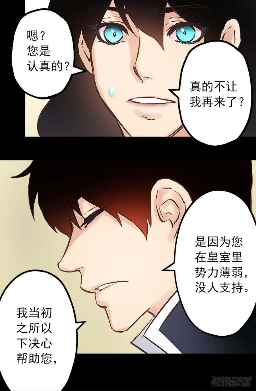104.皮过头了-第104话
