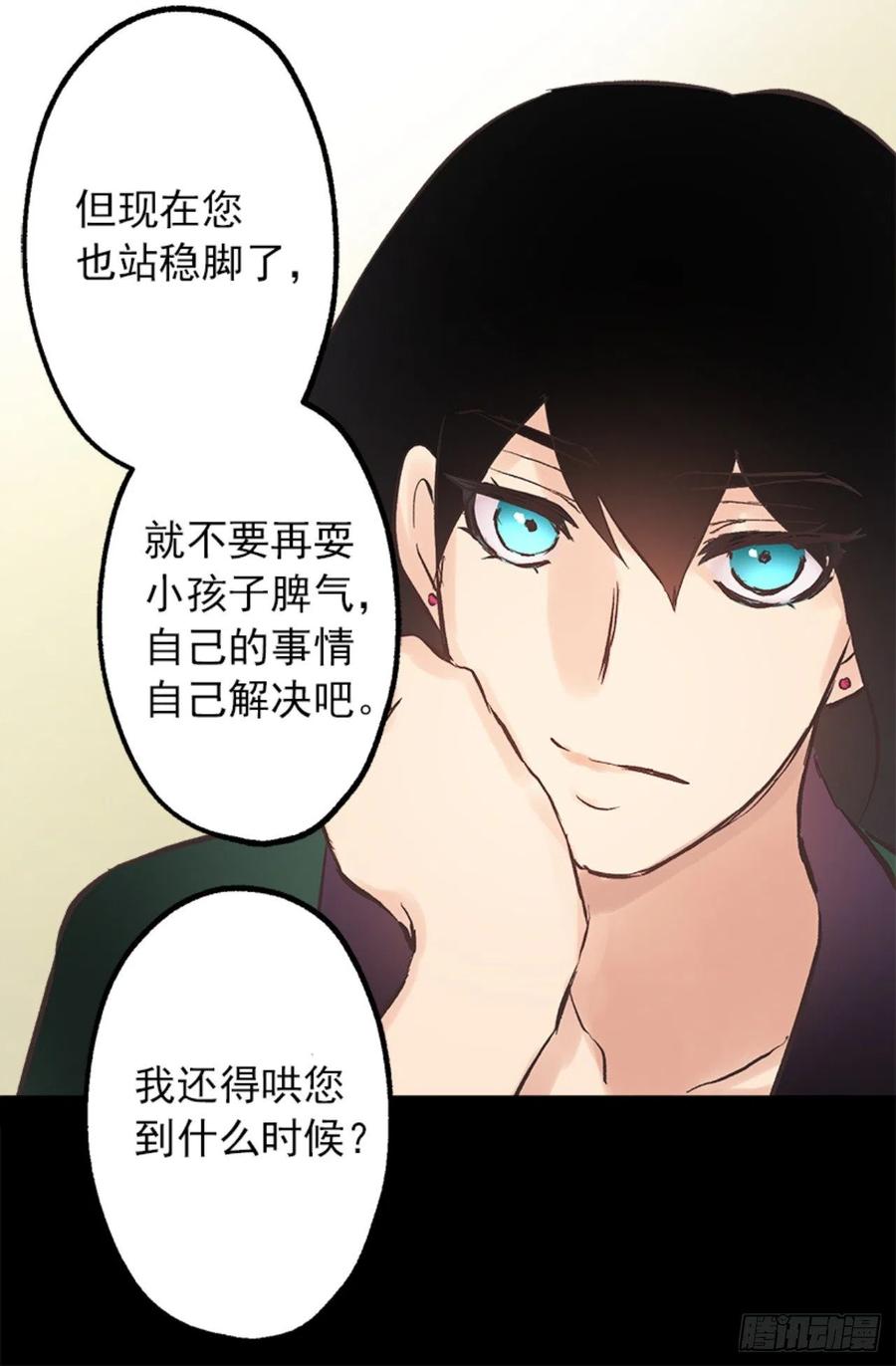 104.皮过头了-第104话