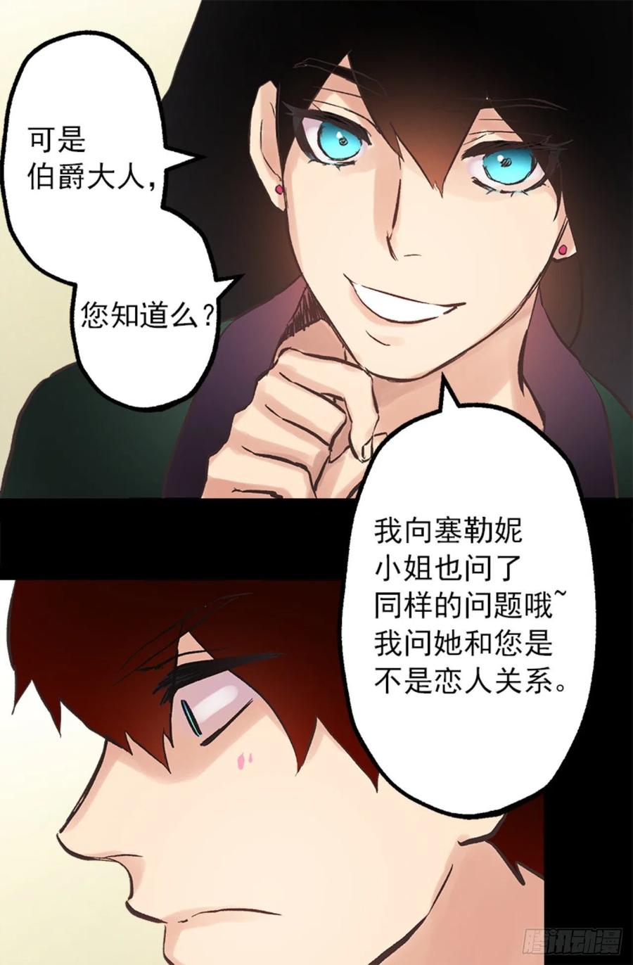 104.皮过头了-第104话