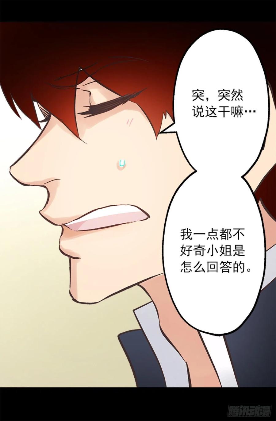 104.皮过头了-第104话