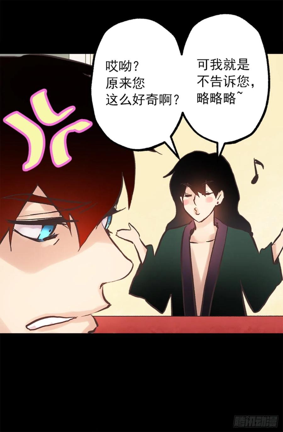 104.皮过头了-第104话