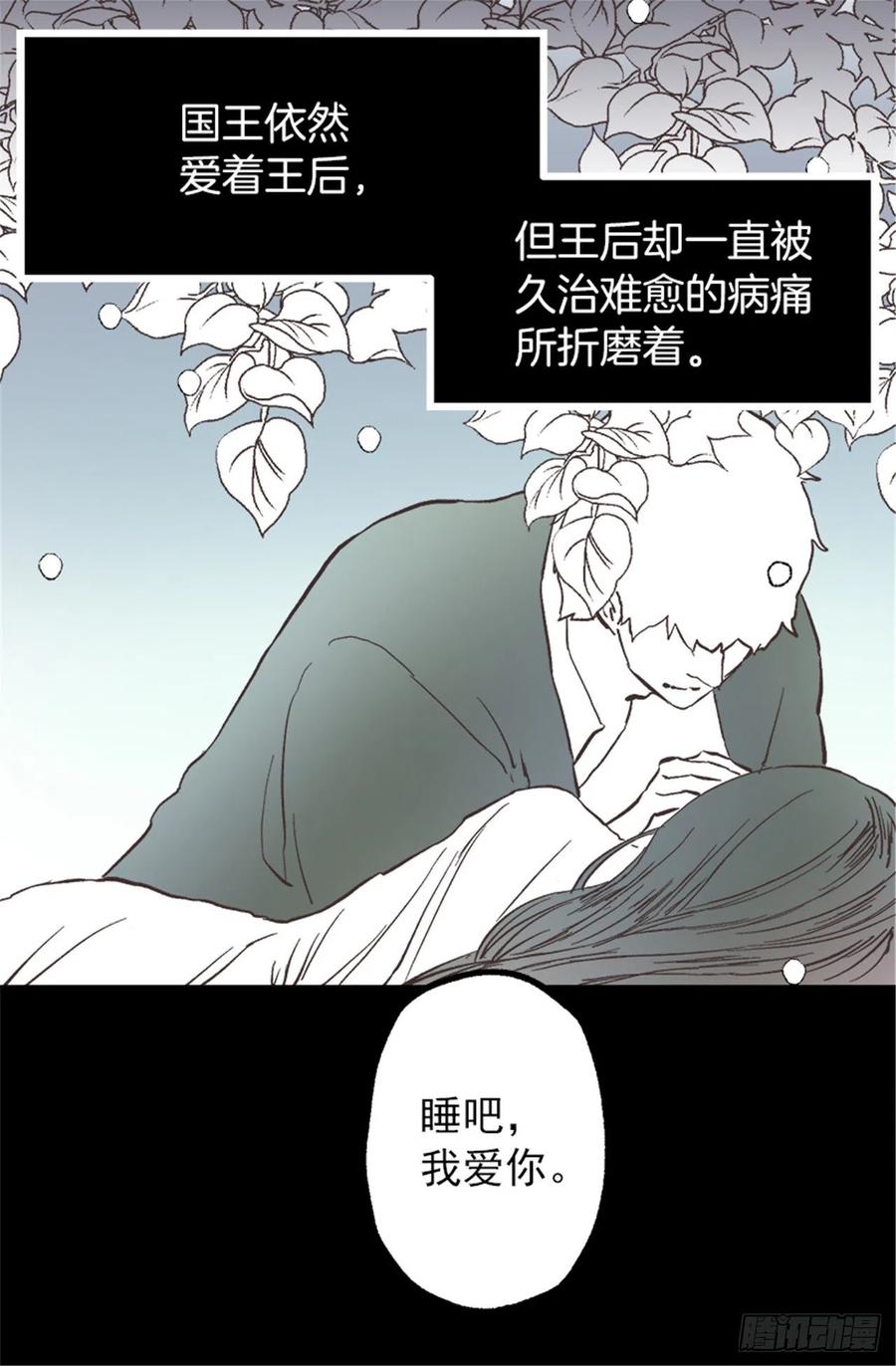 106.麻雀王后-第106话