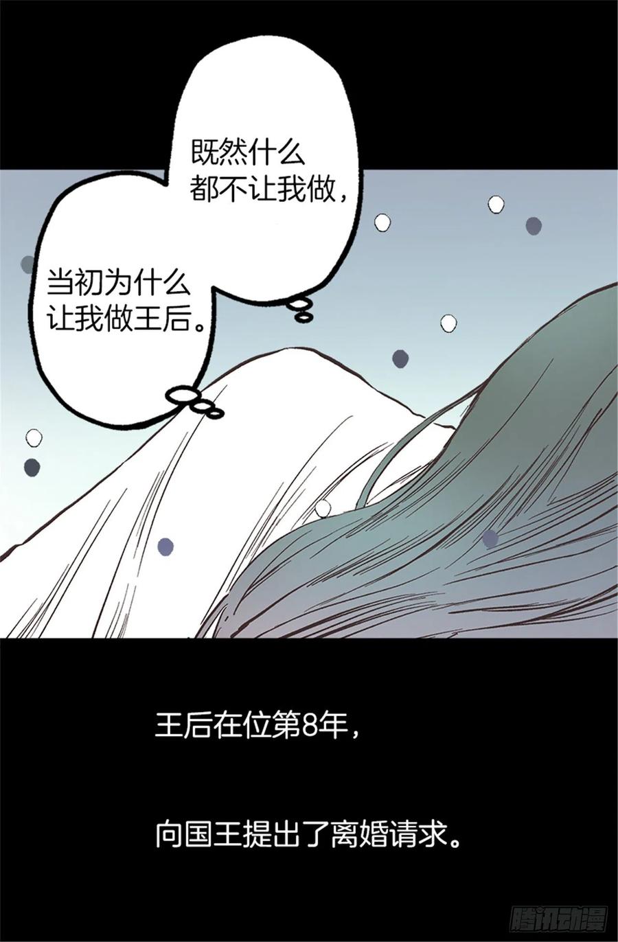 106.麻雀王后-第106话