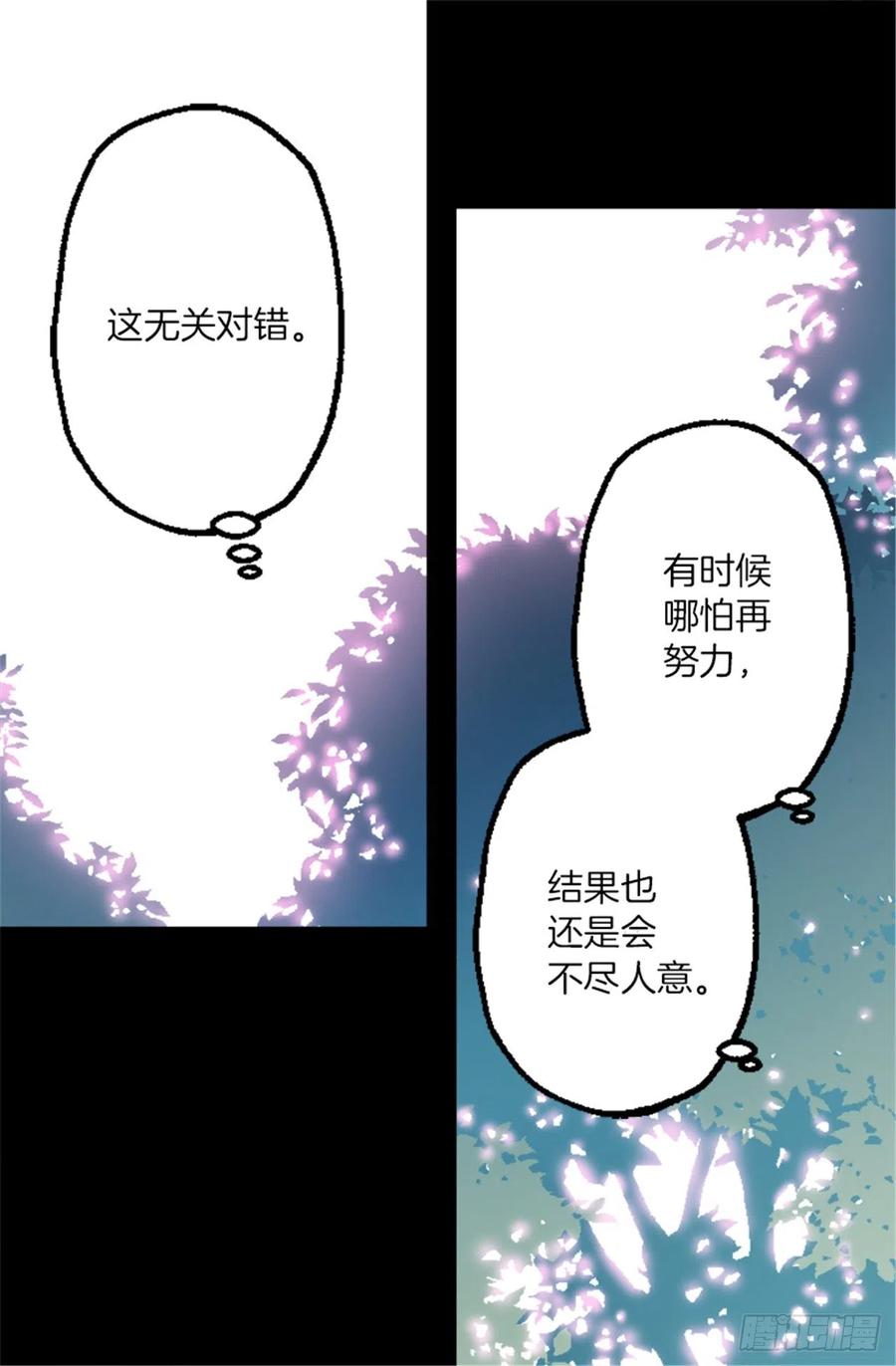 106.麻雀王后-第106话