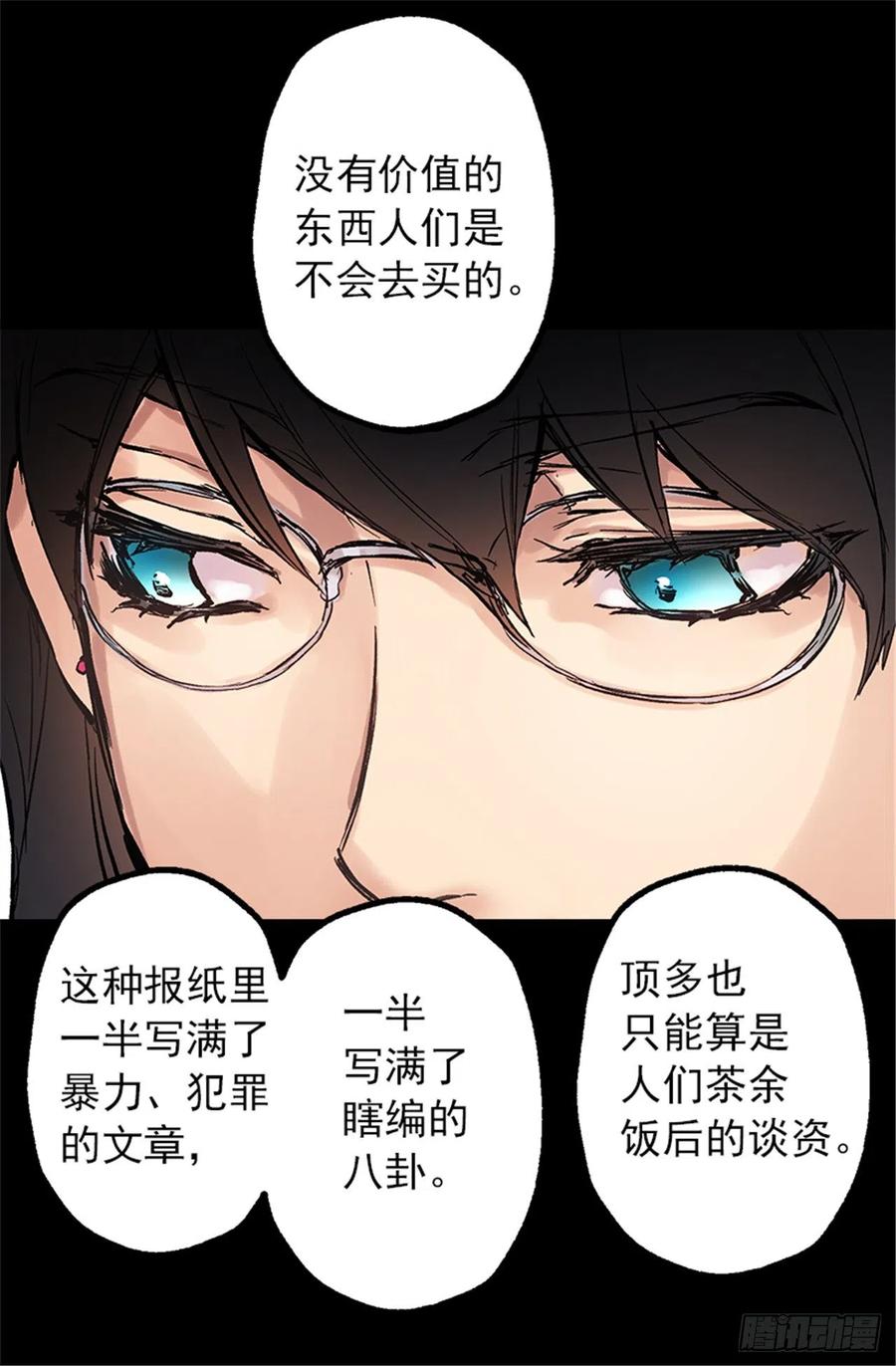 106.麻雀王后-第106话