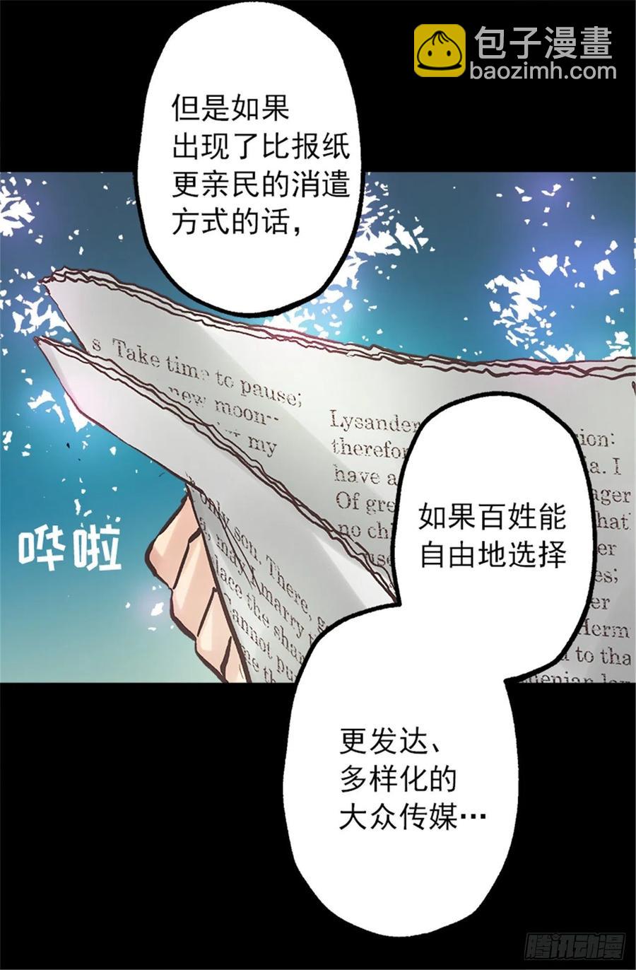 106.麻雀王后-第106话