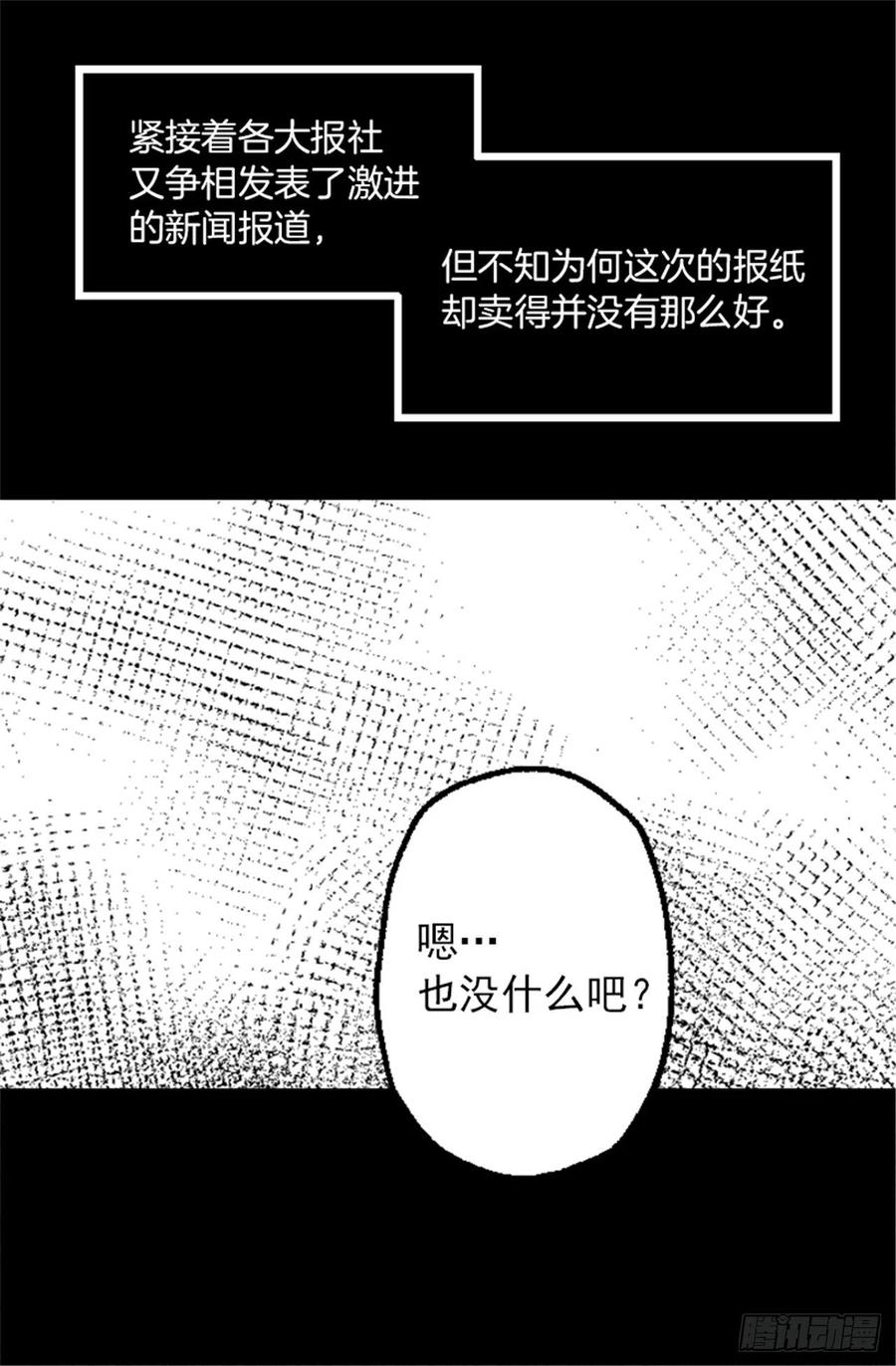 106.麻雀王后-第106话