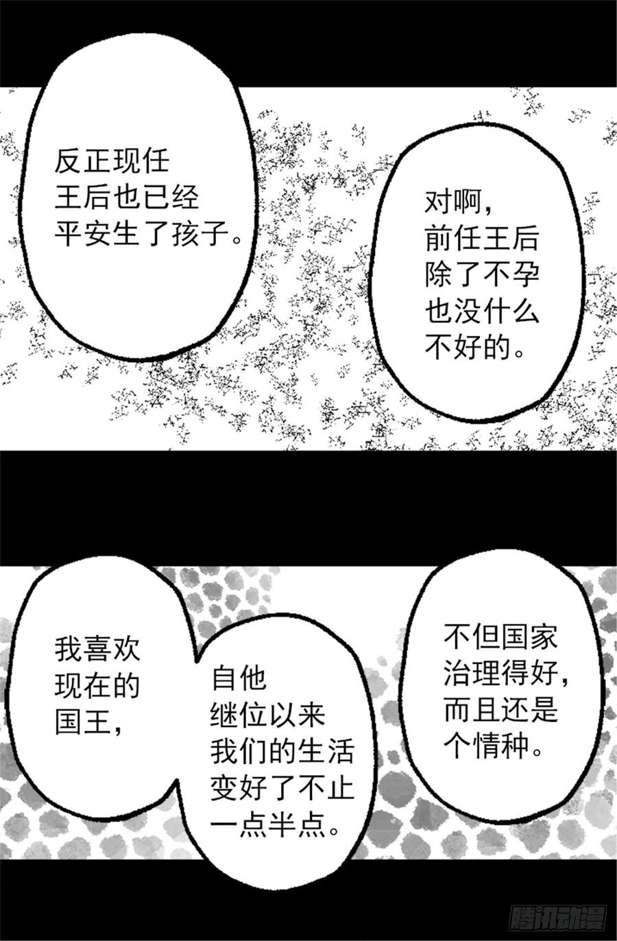 106.麻雀王后-第106话