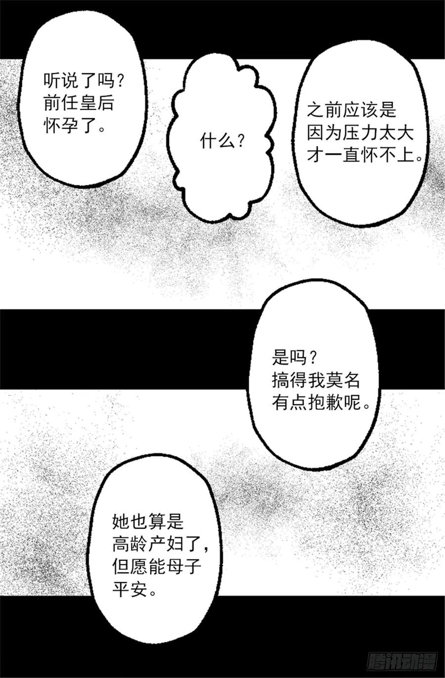 106.麻雀王后-第106话