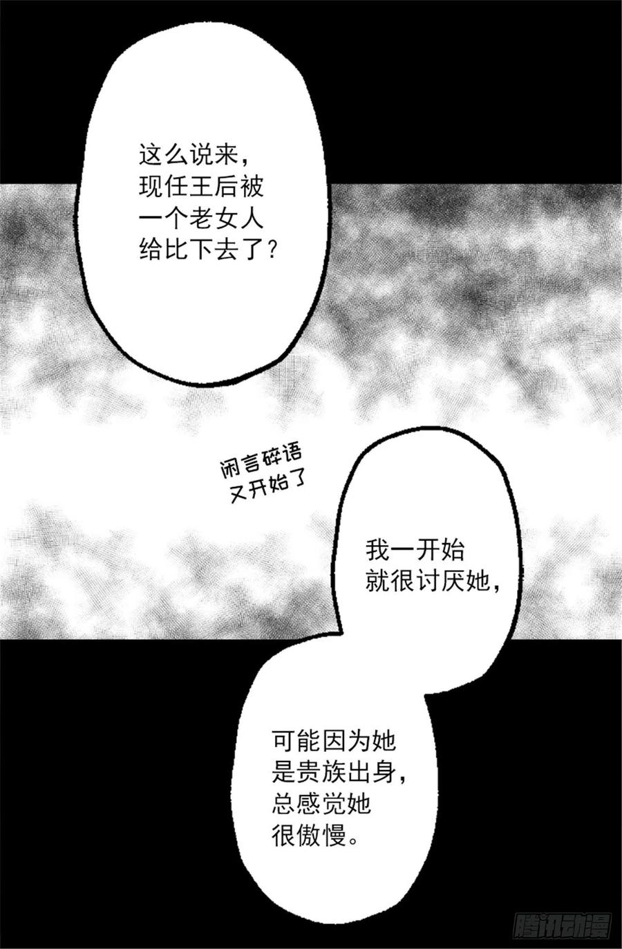 106.麻雀王后-第106话