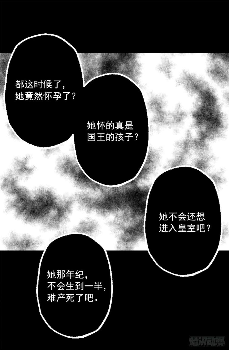 106.麻雀王后-第106话