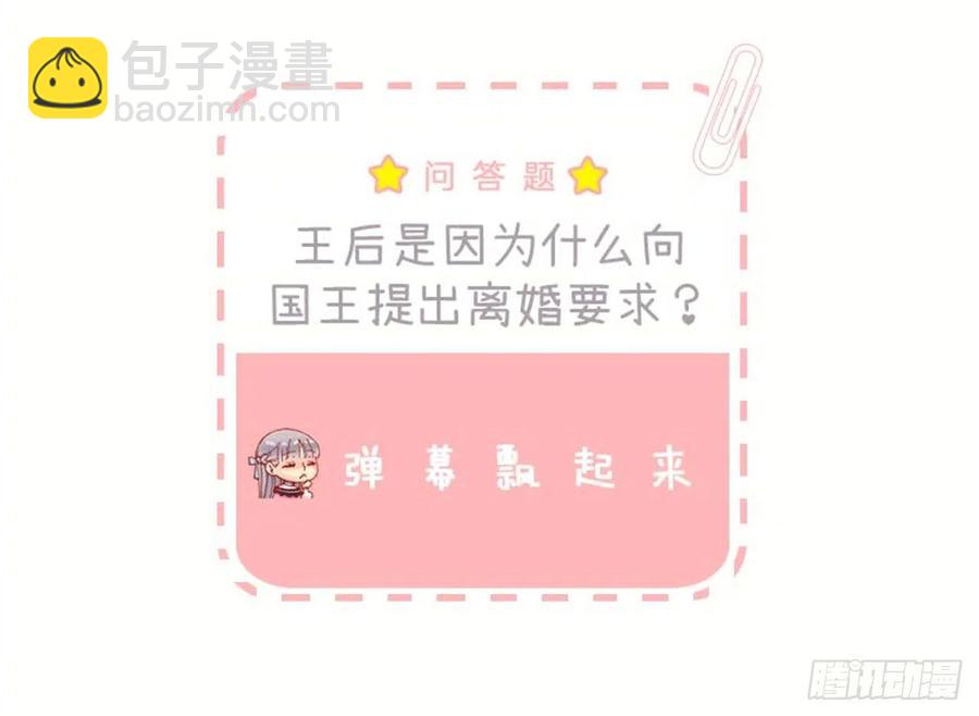 106.麻雀王后-第106话