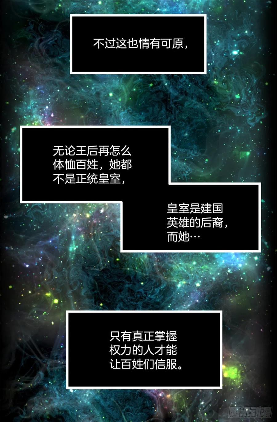 106.麻雀王后-第106话