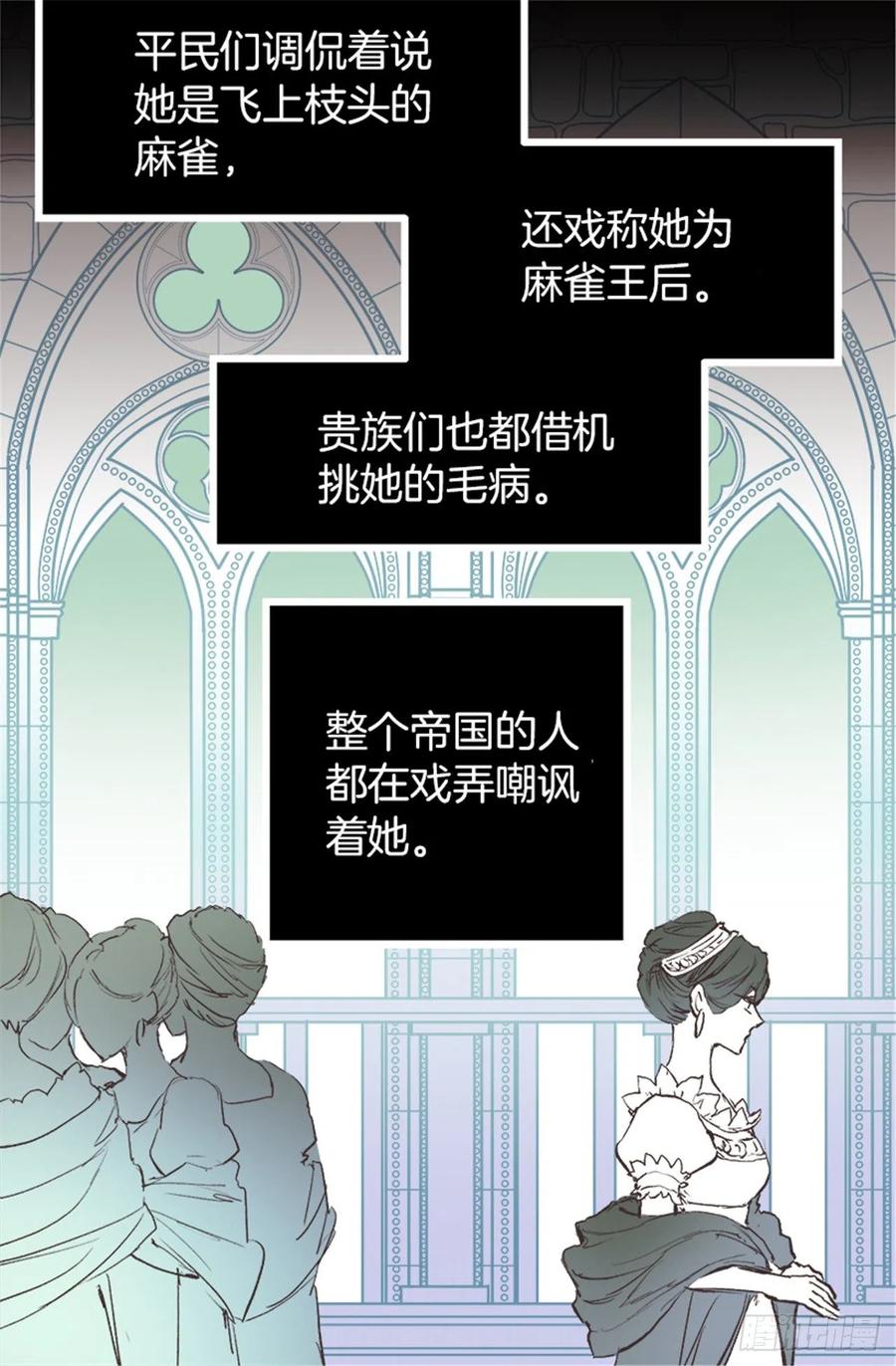 106.麻雀王后-第106话