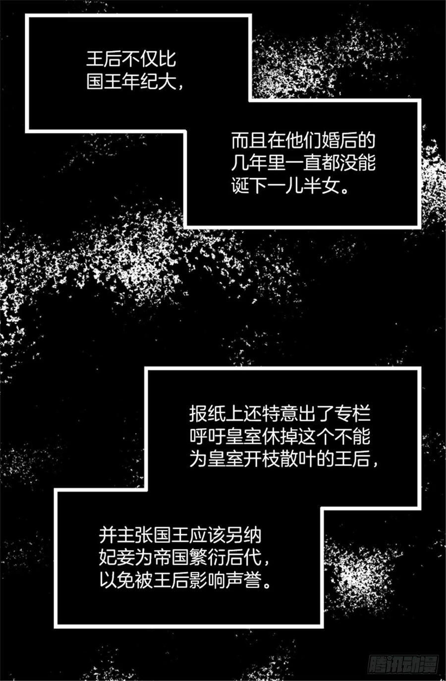 106.麻雀王后-第106话