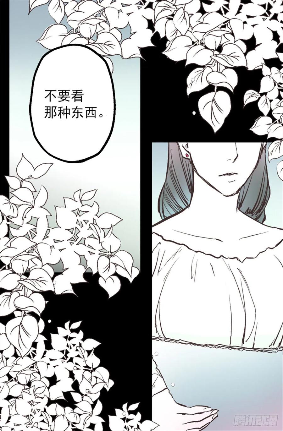106.麻雀王后-第106话
