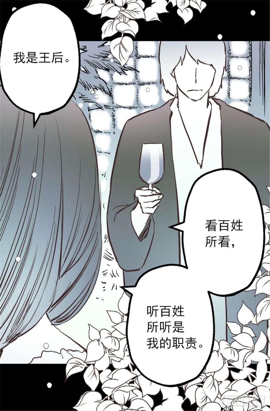 106.麻雀王后-第106话