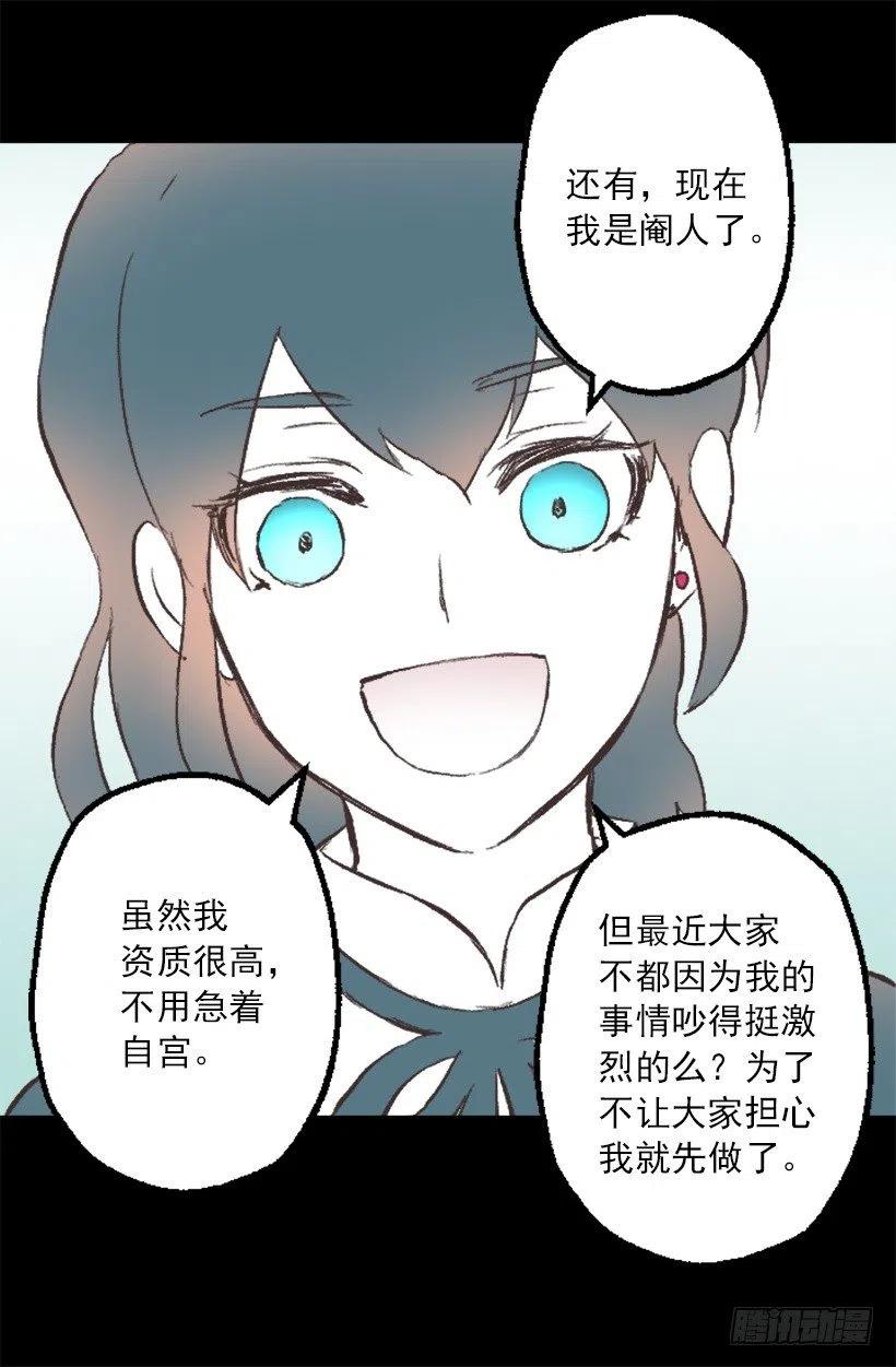 108.皇室生活-第108话