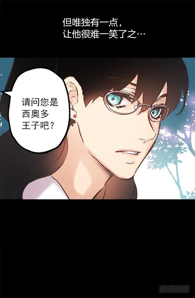 108.皇室生活-第108话