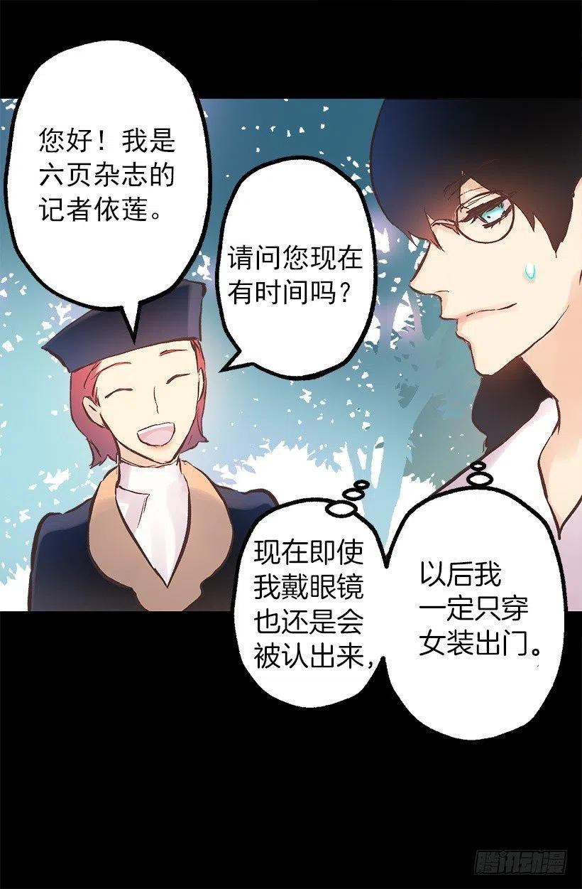 108.皇室生活-第108话