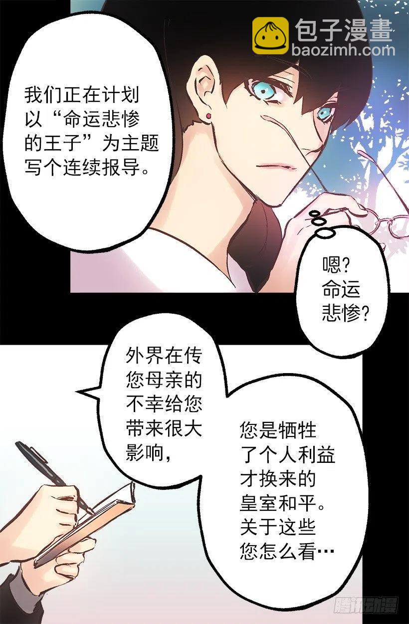 108.皇室生活-第108话