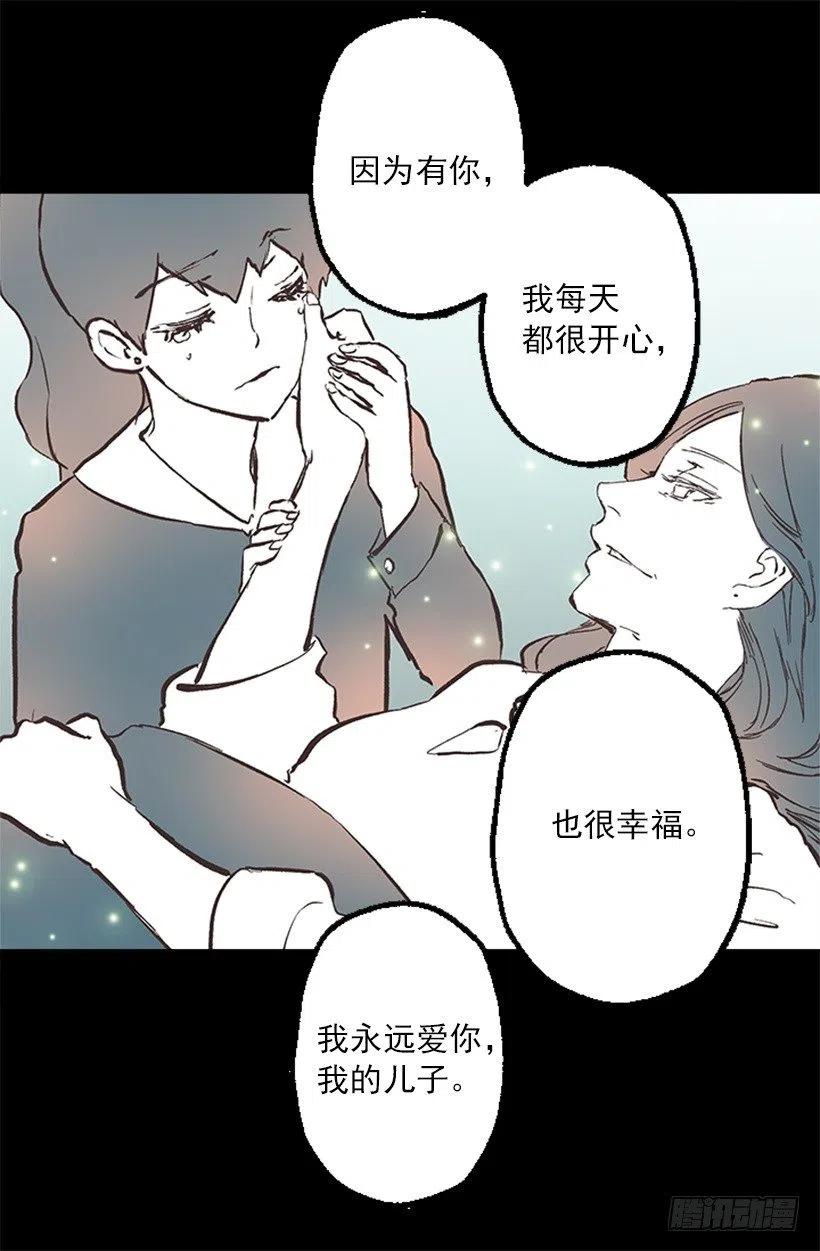 108.皇室生活-第108话