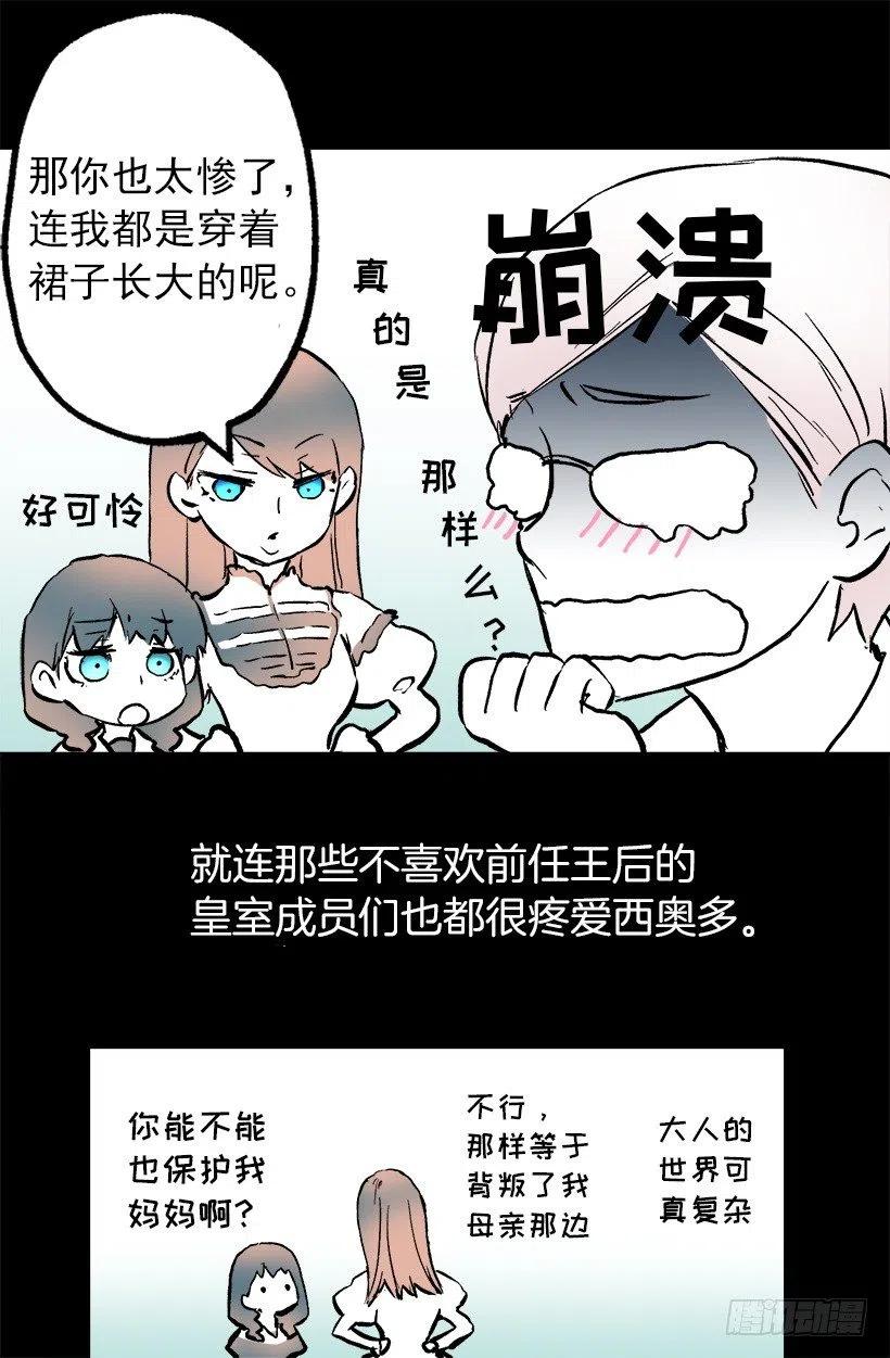 108.皇室生活-第108话
